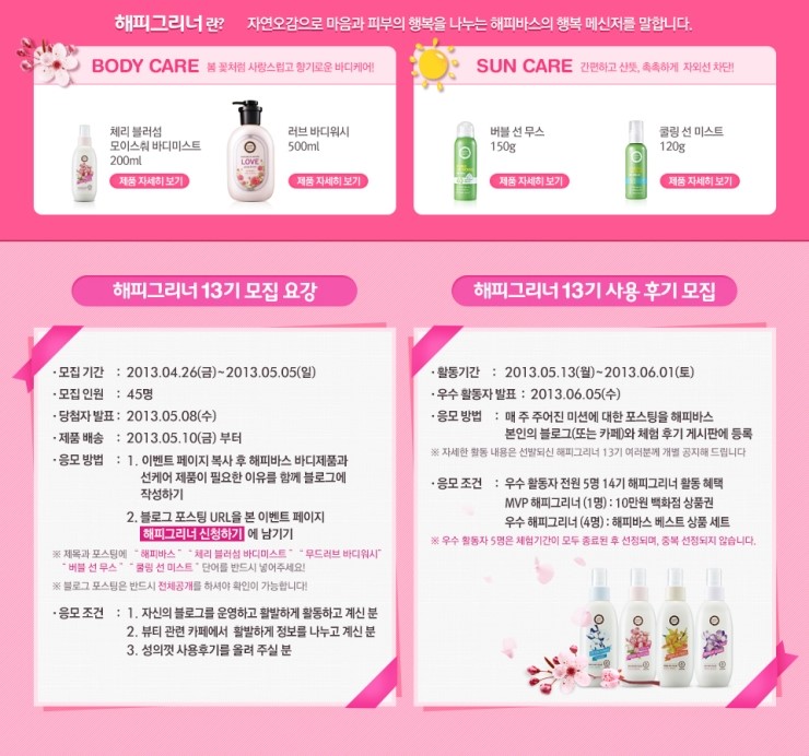 해피워시 이미지