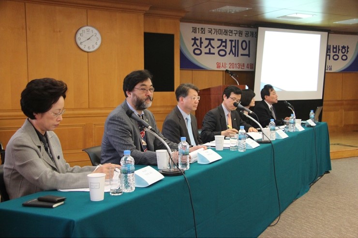 미래경제연구원 이미지