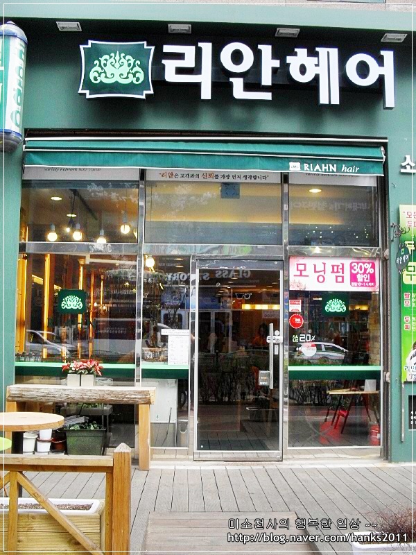 간지루헤어 이미지