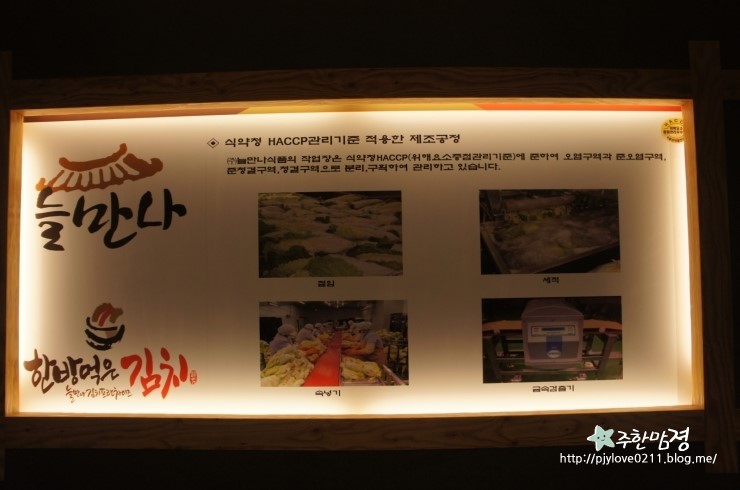 늘만나식품 이미지