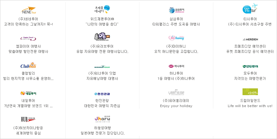 라온여행사 이미지