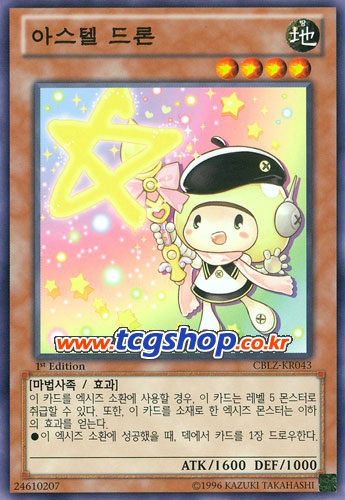 아스텔 이미지