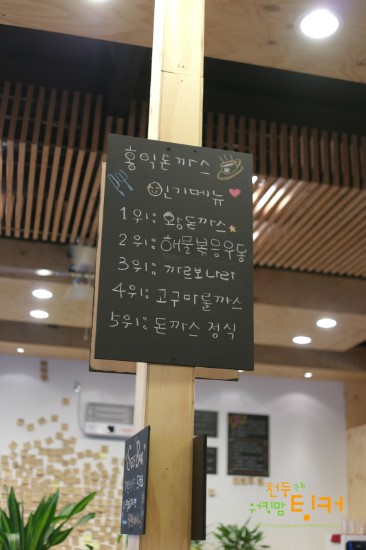 홍익돈까스천안1호점 이미지