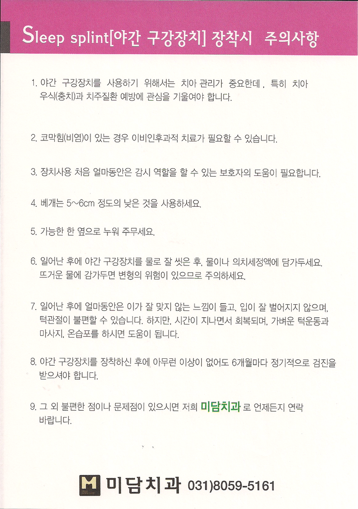 미담치과 이미지