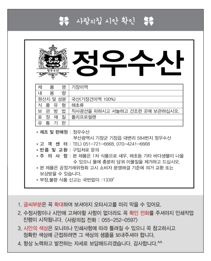 정우수산 이미지
