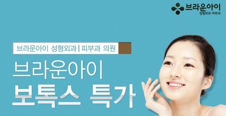 브라운아이의원 이미지