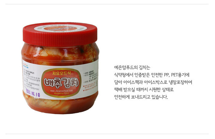 예은푸드 이미지