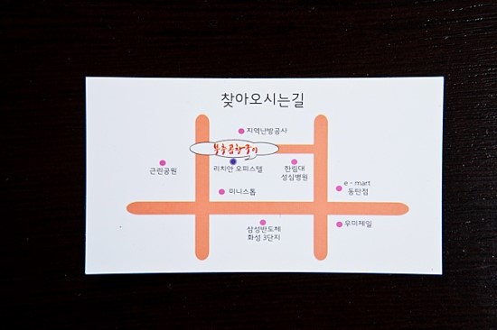 독산동부추곱창구이 이미지