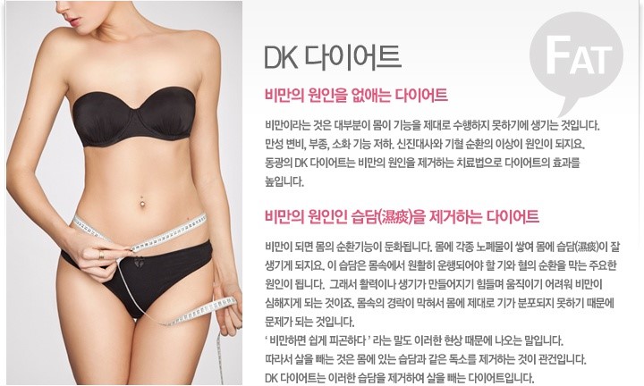동광한의원 이미지