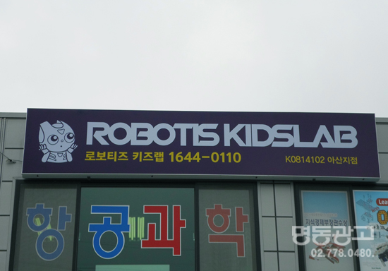 로보티즈키즈랩 이미지
