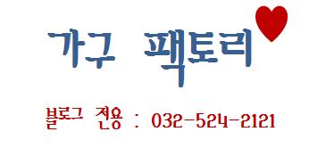 에이스침대;파로마가구 이미지