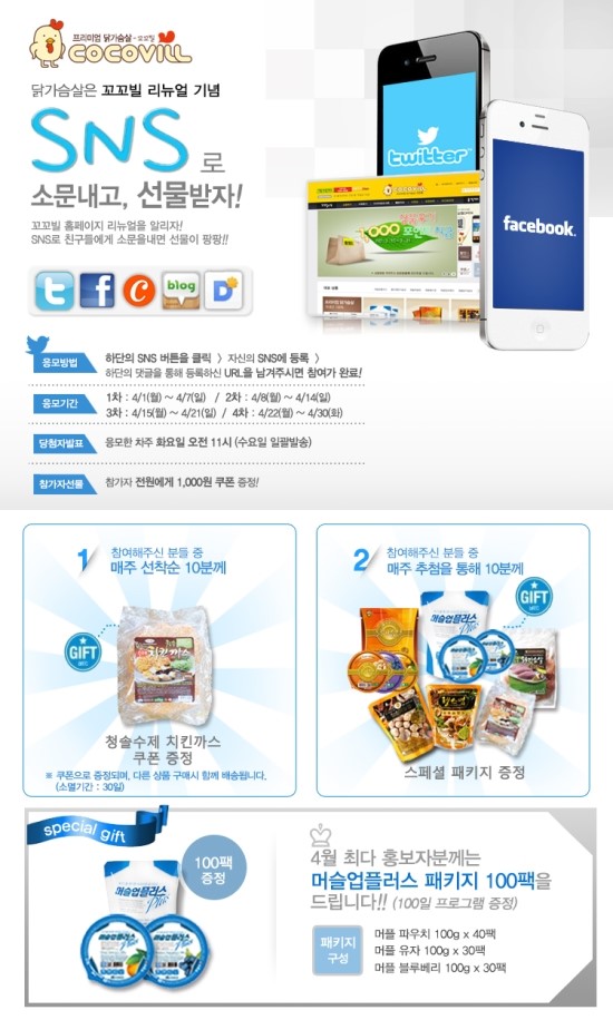 (주)청솔식품 이미지