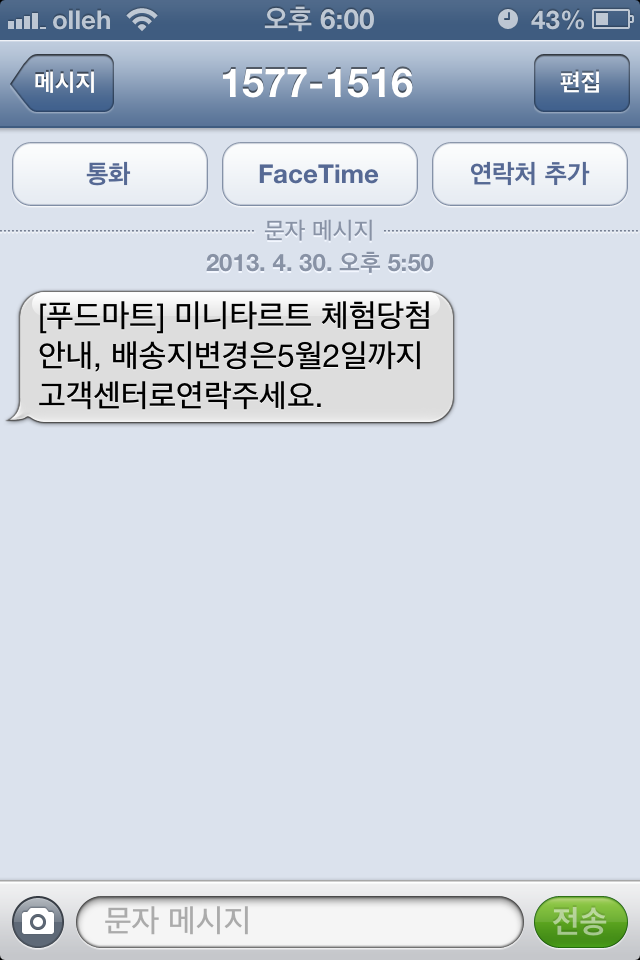 푸드마트 이미지