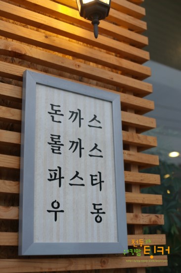 홍익돈까스천안1호점 이미지