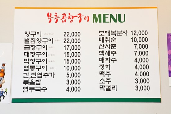 독산동부추곱창구이 이미지