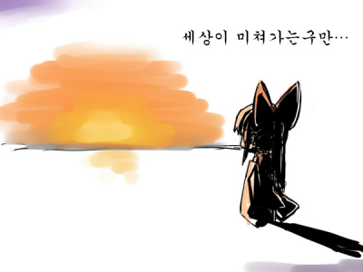 하이고 이미지