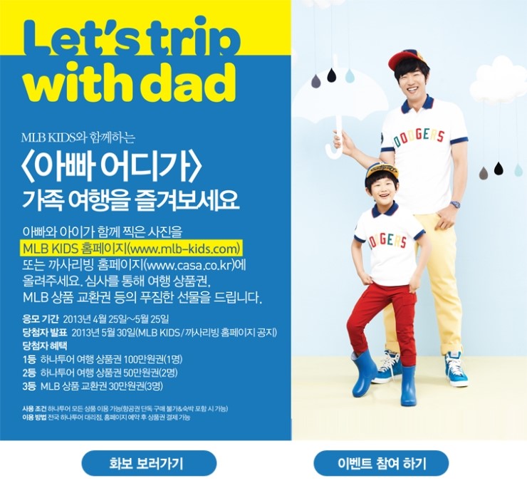 엠엘비키즈롯데백화점 이미지