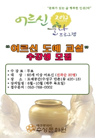 대구광역시수성문화원 이미지
