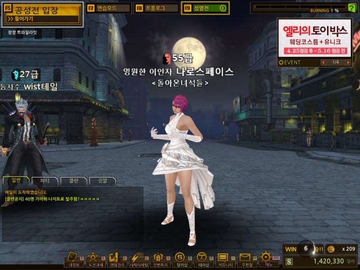 엘리트릭 이미지