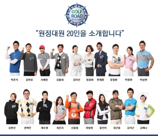 골프로드 이미지