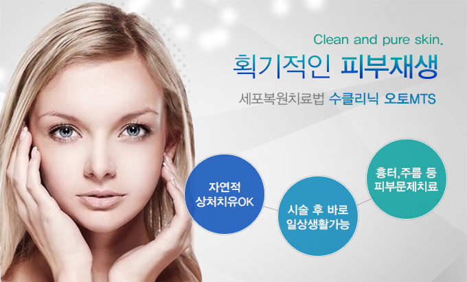 오토클리닉 이미지