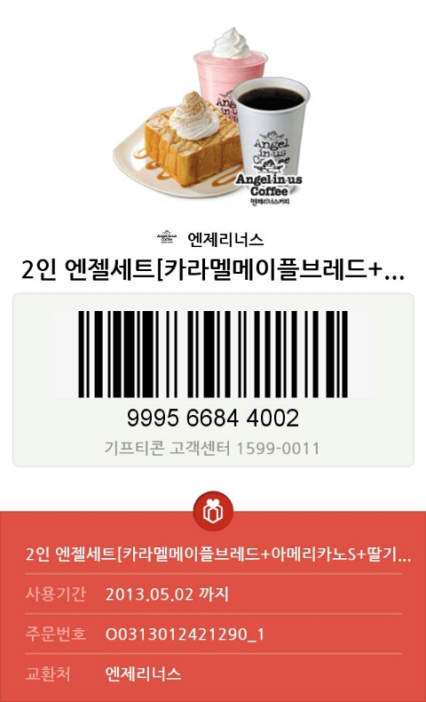 엔젤브레드 이미지