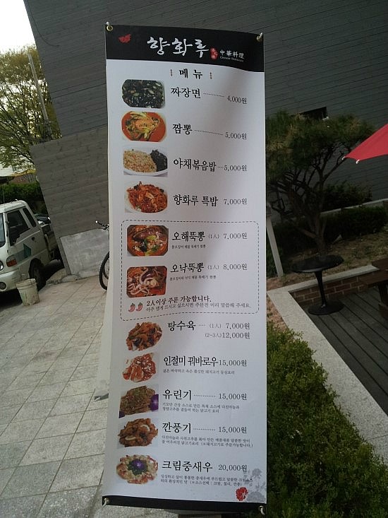 향화루 이미지
