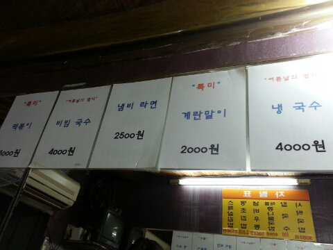 미각분식 이미지
