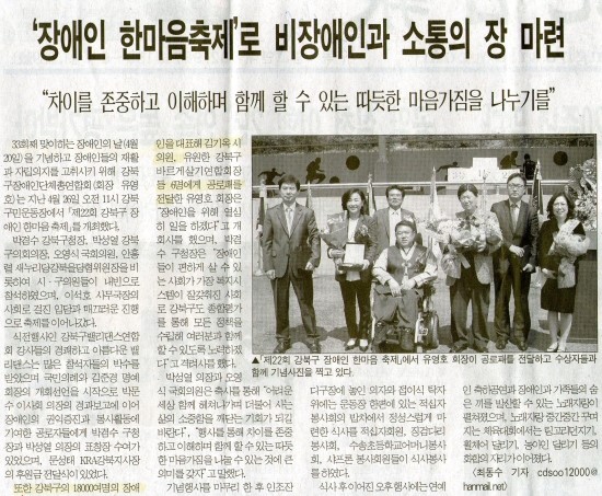 강북구 장애인단체 총 연합회 이미지