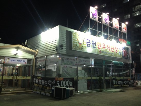 의리한우 이미지