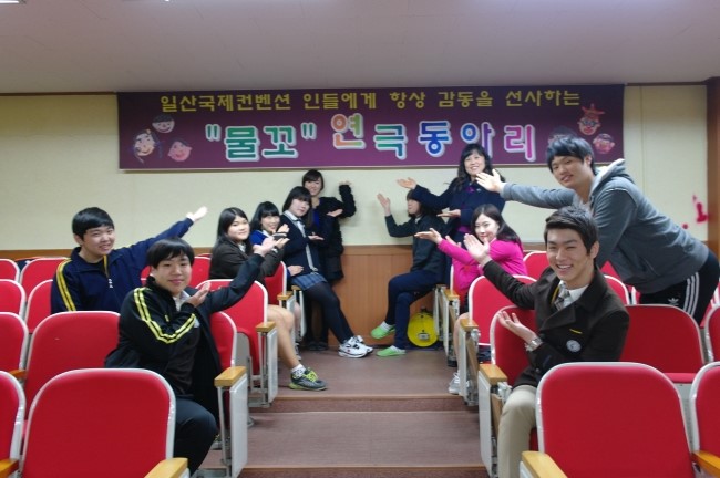 일산국제컨벤션고등학교 이미지