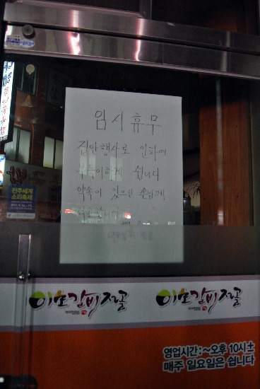 전주연갈비 이미지