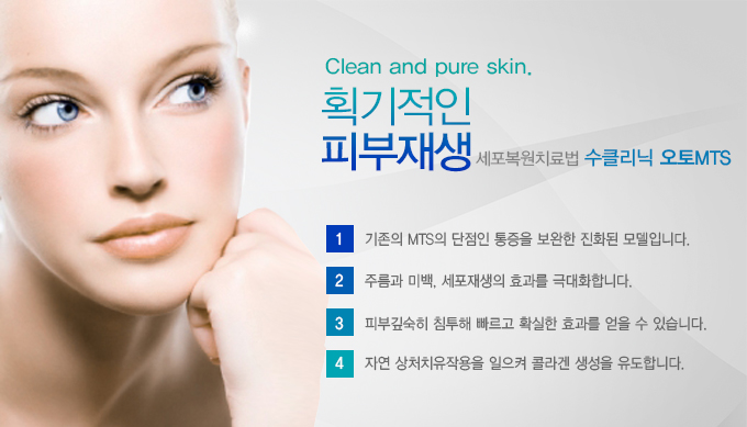 오토클리닉 이미지