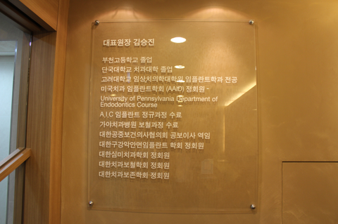 참잘하는치과의원 이미지