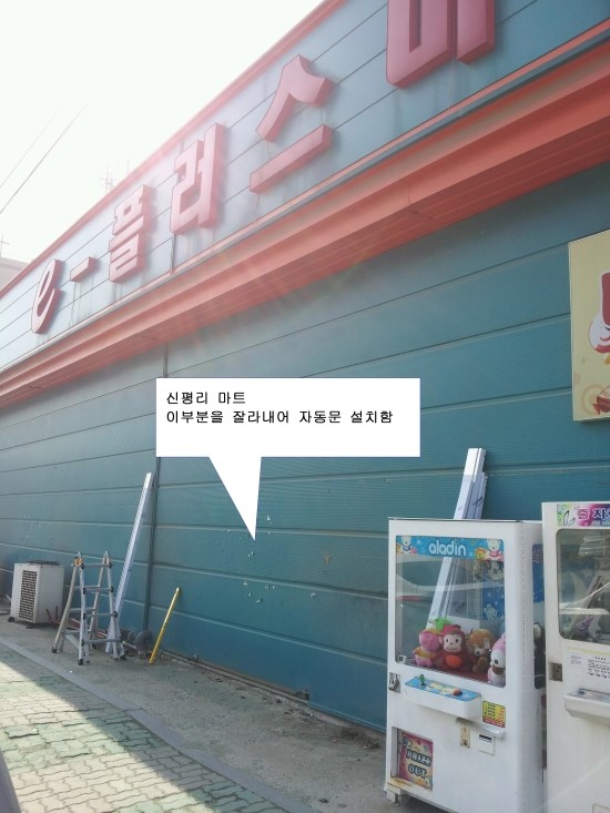 E플러스마트 이미지
