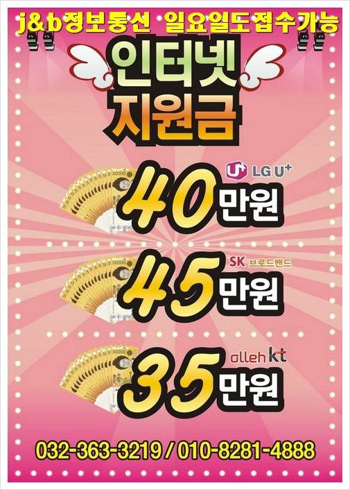 스카이정보통신 이미지