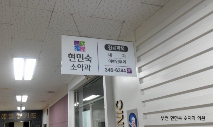 참사랑소아과의원 이미지