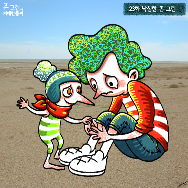해피그린 이미지