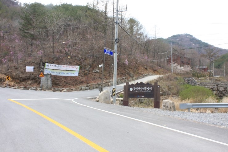 국립황정산자연휴양림캠핑장 이미지