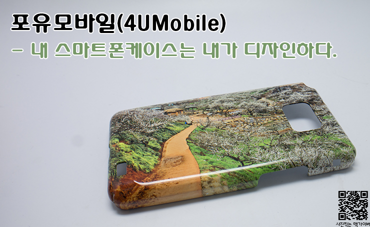 포유모바일 이미지