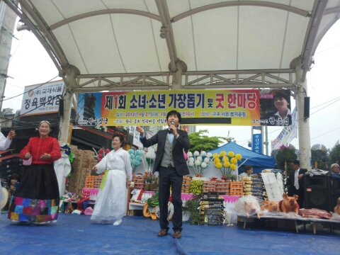 사단법인 한국문화민속예술연합회 이미지