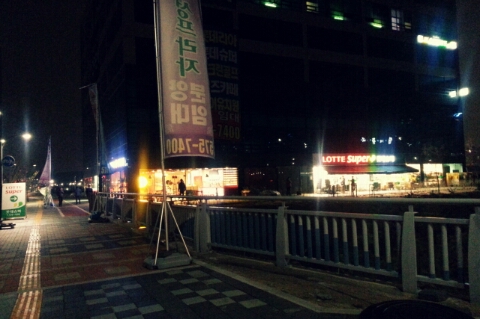 롯데리아 별내신도시점 이미지
