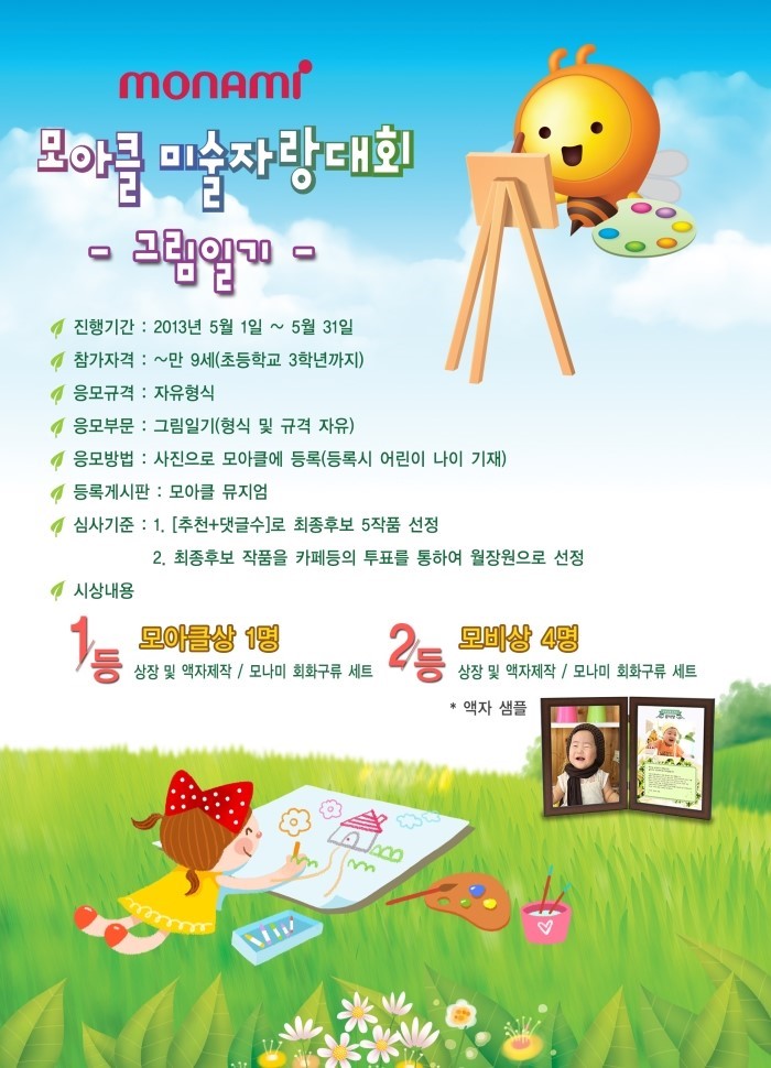 모나미이벤트 이미지