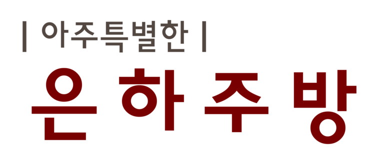 국제종합주방 이미지