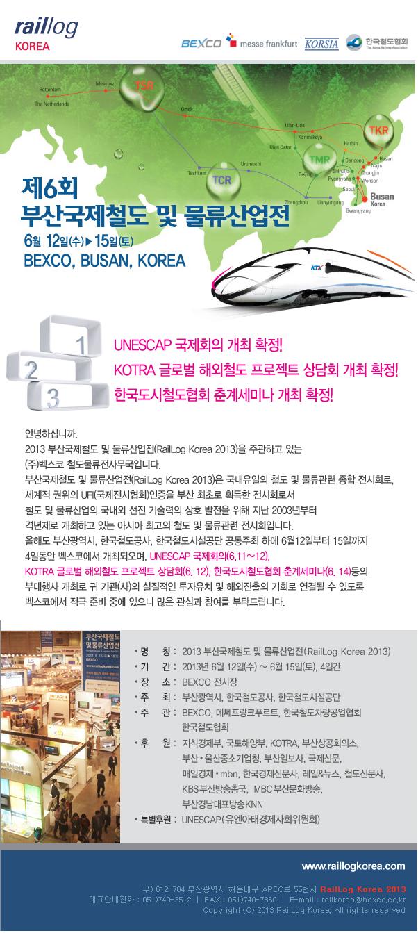 한국방송공사(울산방송총국) 이미지