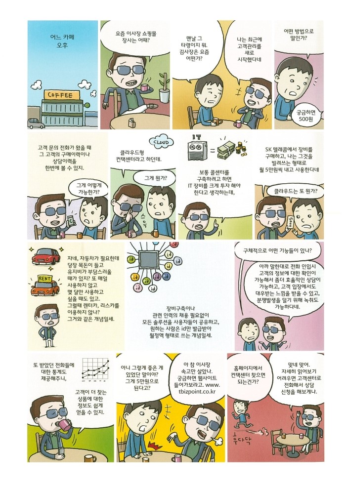 클라우드넥서스 이미지