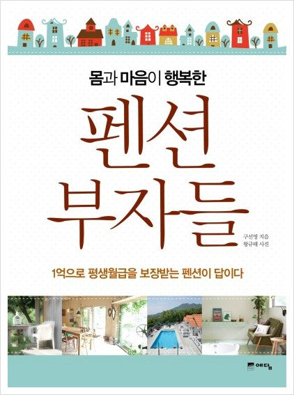 신이펜션 이미지