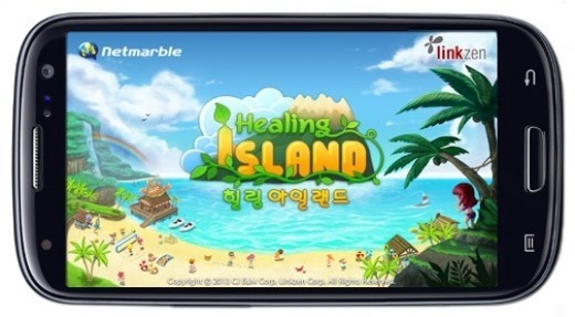 힐링아일랜드 이미지