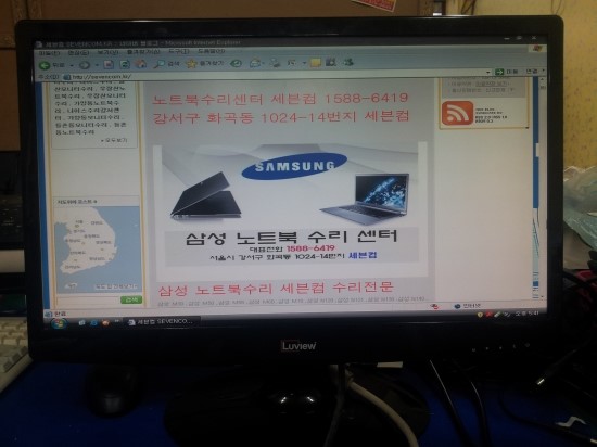 아수스/에이서노트북수리센터 이미지