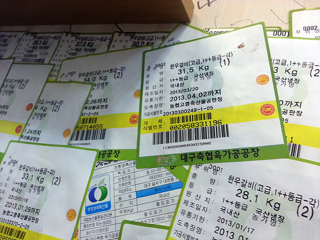 대구축협육가공공장 이미지